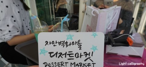 친구와 함께 전주여행을 가서 쓰윽쓰윽