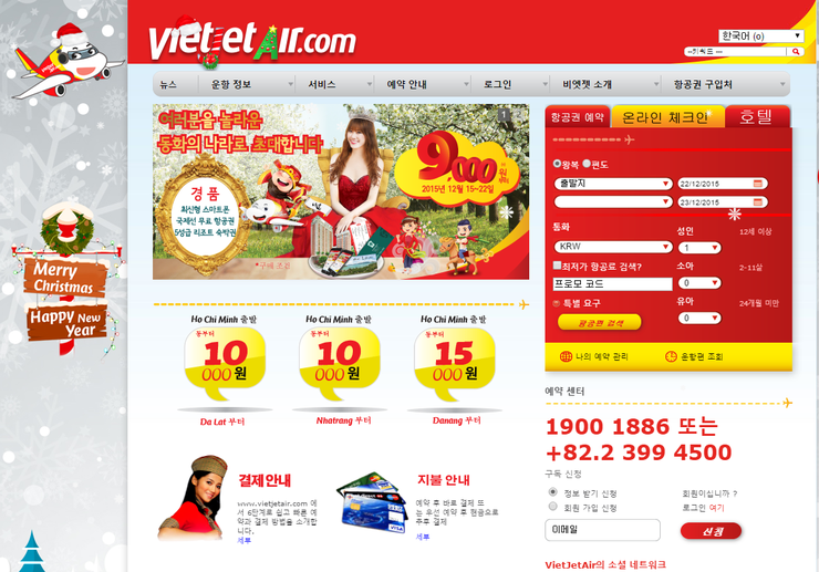 비엣젯항공 vietjet 로  동남아 싸게 가기