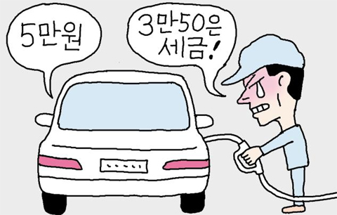 [뉴스 TALK] "기름값 60%가 세금, 아시나요?" 뿔난 주유소