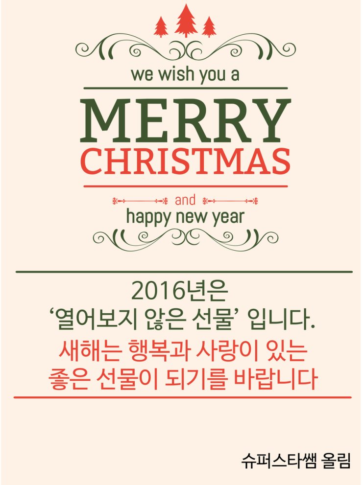 Merry Christmas~! and Happy New Year~!