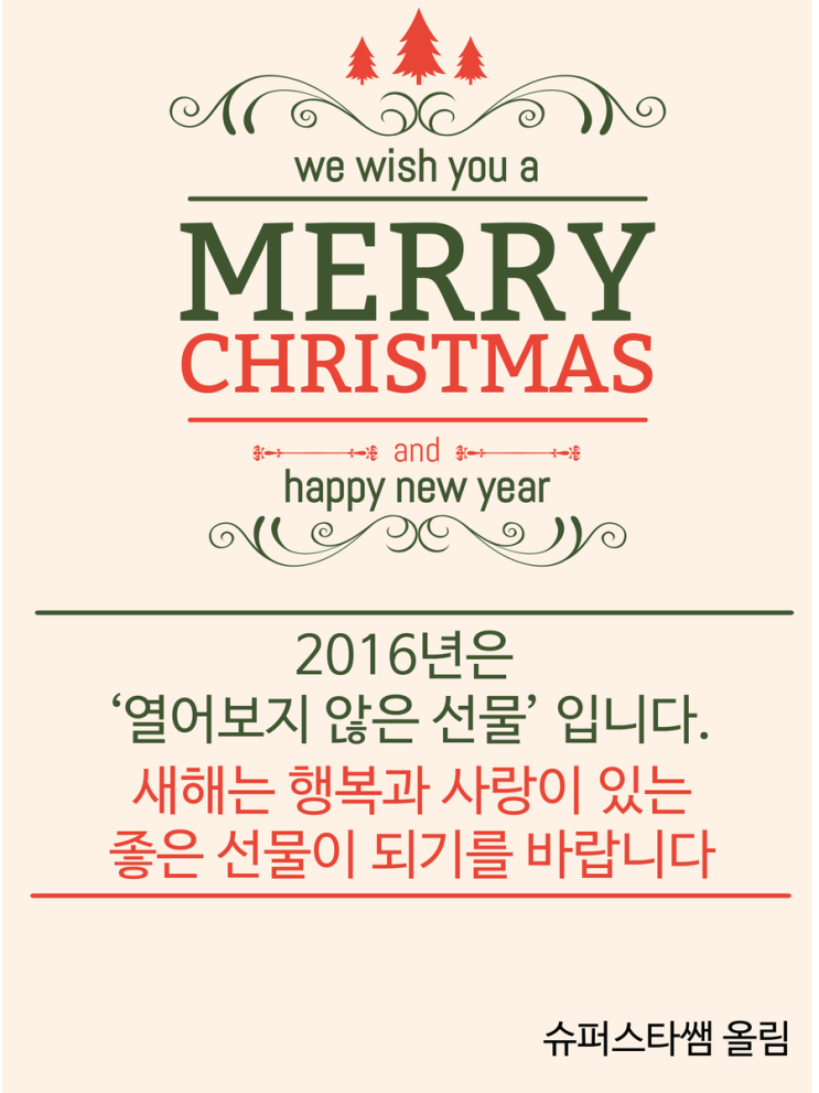 Merry Christmas~! and Happy New Year~! Merry Christmas~! and Happy New Year~!