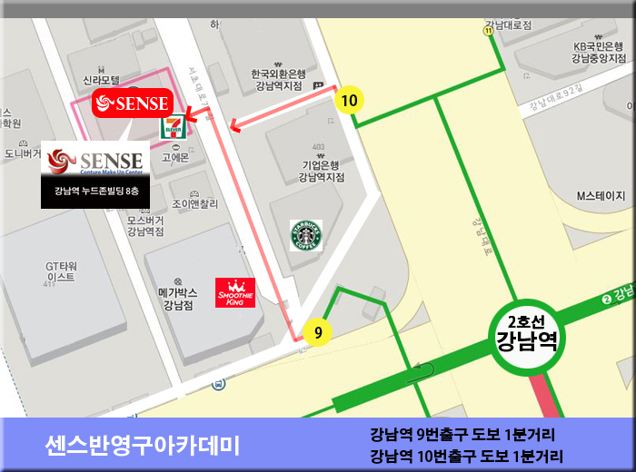  센스반영구아카데미 오시는길