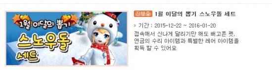  테일즈런너/걸스데이/민아/테런/이벤트/쿠폰