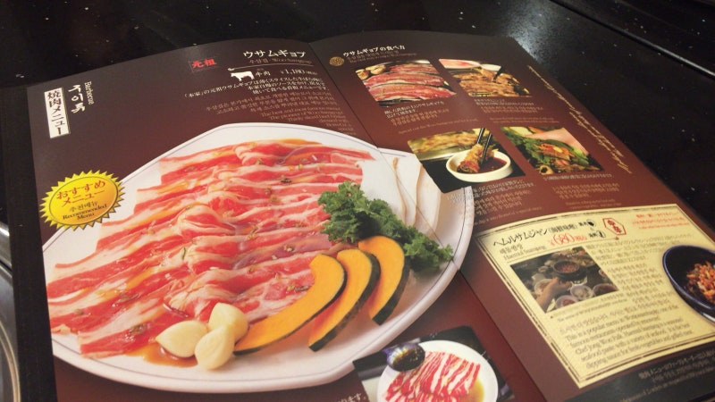 도쿄맛집 본가 本家 Bornga신오쿠보 新大久保 네이버 블로그