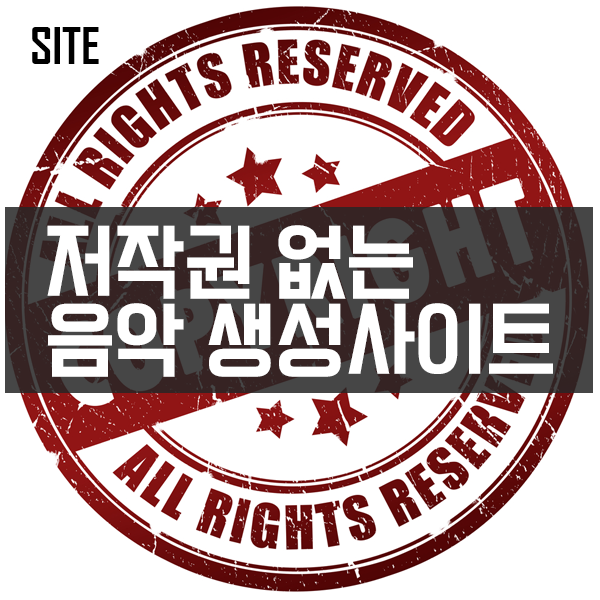 저작권 없는 음악 생성사이트 Jukedeck #저작권없는음악 #무료작곡사이트 #무료배경음악 저작권 없는 음악 생성사이트 Jukedeck #저작권없는음악 #무료작곡사이트 #무료배경음악