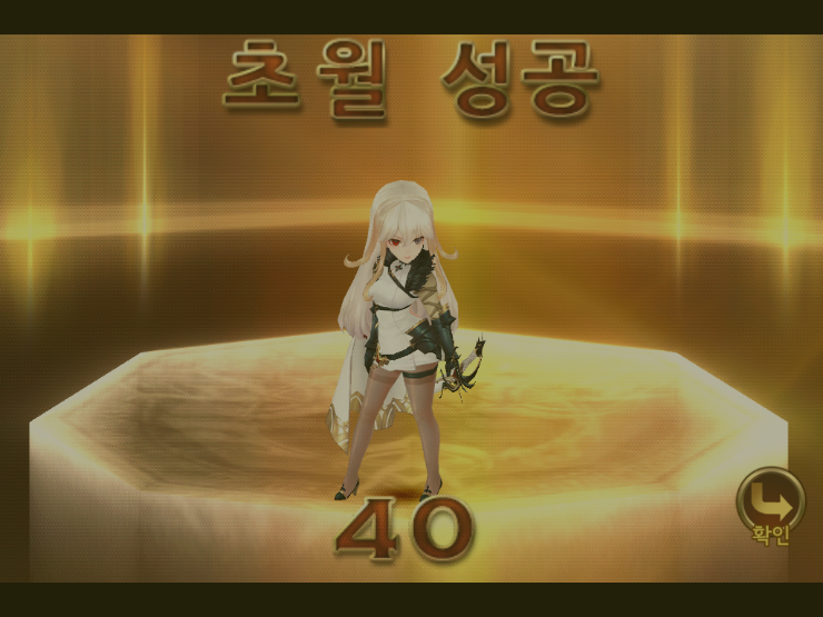 세븐나이츠 각성 세인 40렙 달성+9강