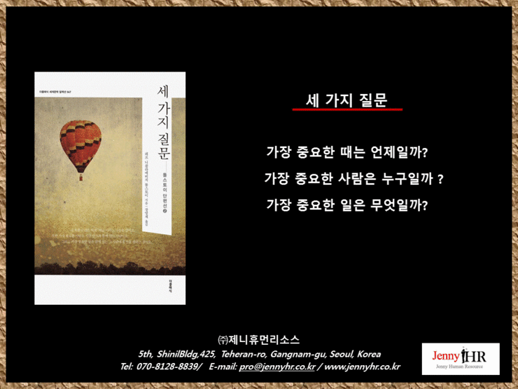  세 가지 질문-톨스토이 단편선, 레프 니콜라예비치 톨스토이(더클래식) - 인생의 지혜