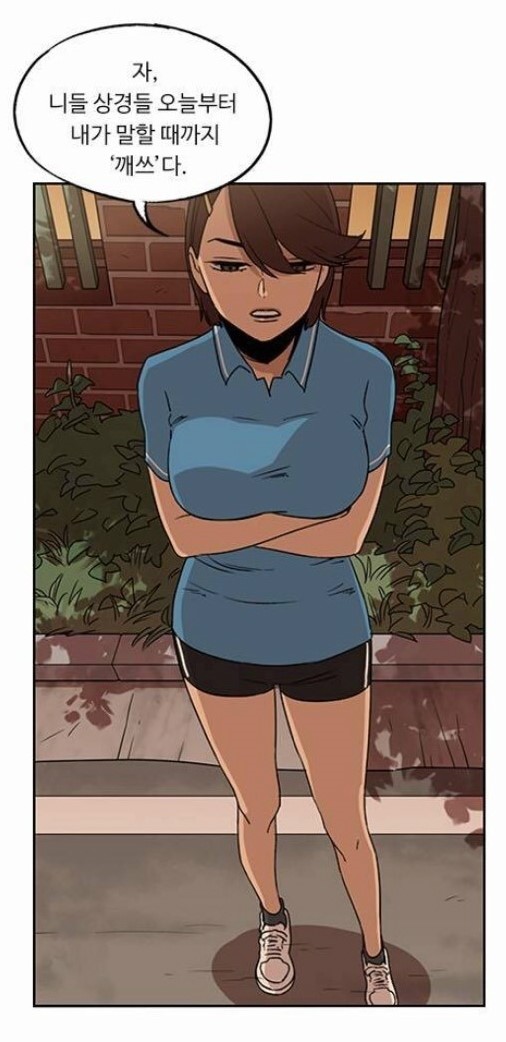  깨쓰 뜻 군대용어 뷰티풀군바리