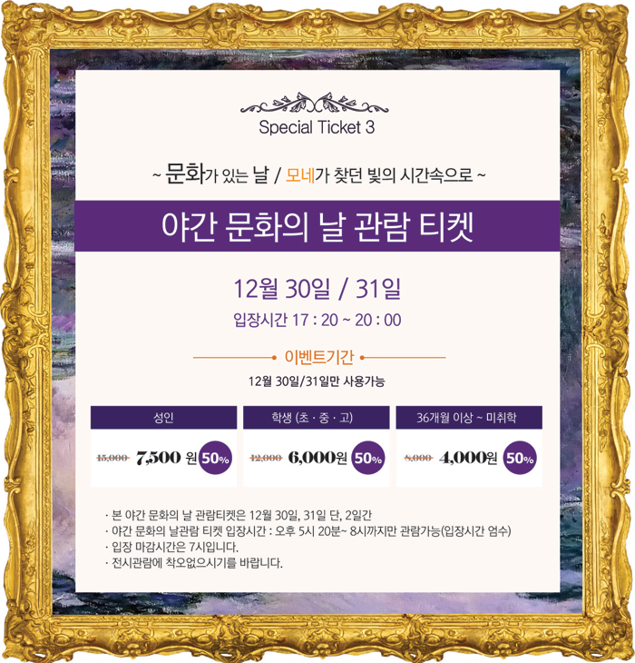  대전 모네전 빛을그리다전을 즐기는 7가지 팁