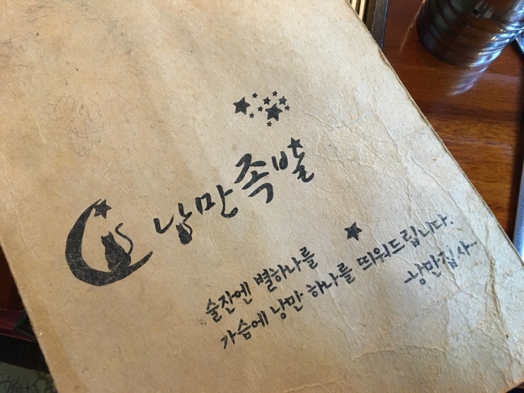  [삼성역] 낭만족발 / 삼성역맛집 / 강남운전면허시험장맛집