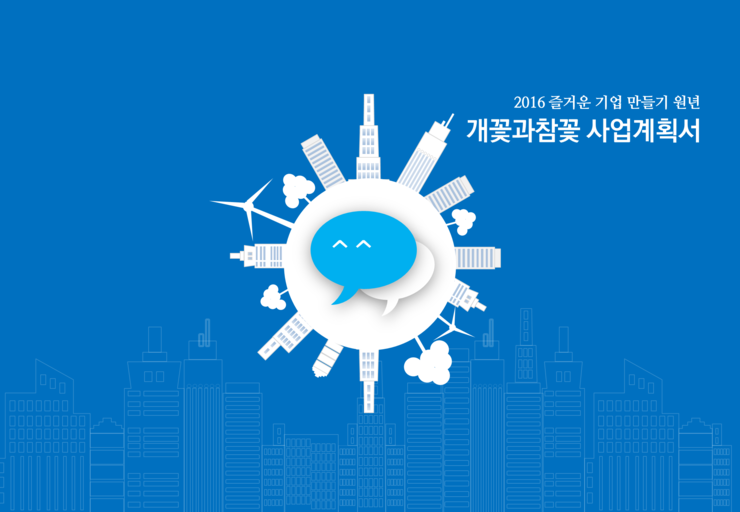  [제안서 ppt 제작, 사업계획서ppt, 발표자료 pp, 강의용 파워포인트 디자인,회사소개서 ppt, 홍보용 ppt ]-블루계열 배경