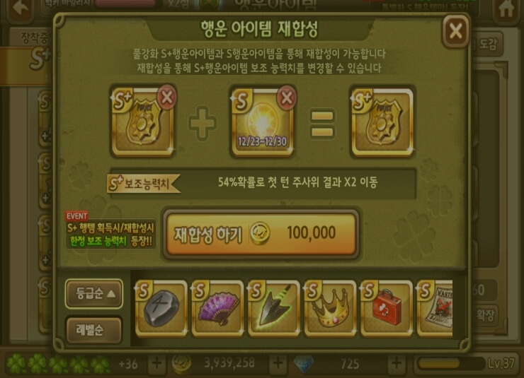 모두의마블 명장의 지휘봉S+만들기(요새 전용 옵 뽑기)/보안관 배찌S+만들기(영광의 빛 사용하기) 모두의마블 명장의 지휘봉S+만들기(요새 전용 옵 뽑기)/보안관 배찌S+만들기(영광의 빛 사용하기)