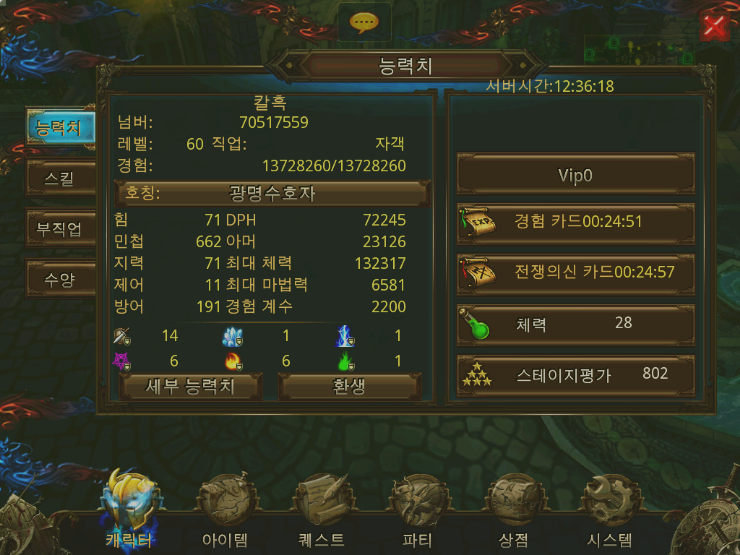 암드히어로즈 자객 환생 하기(구암드 길가메시 서버 칼흑) 암드히어로즈 자객 환생 하기(구암드 길가메시 서버 칼흑)