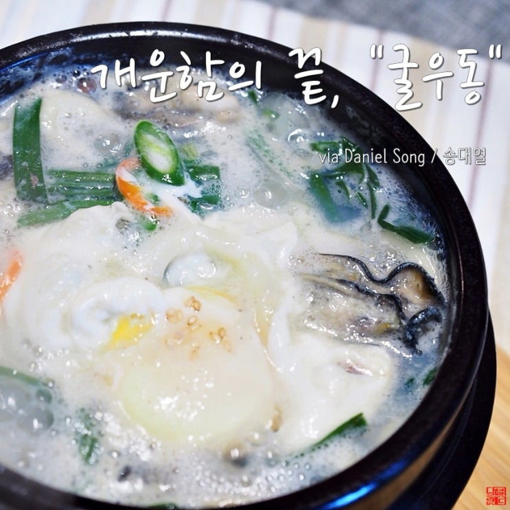  [저녁메뉴 추천]뜨끈한 우동한그릇 어떠세요?