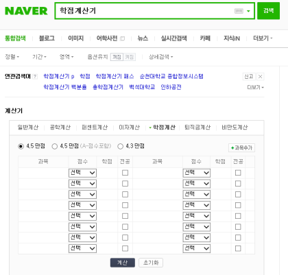 경찰대학 편입방법을 확인하자!