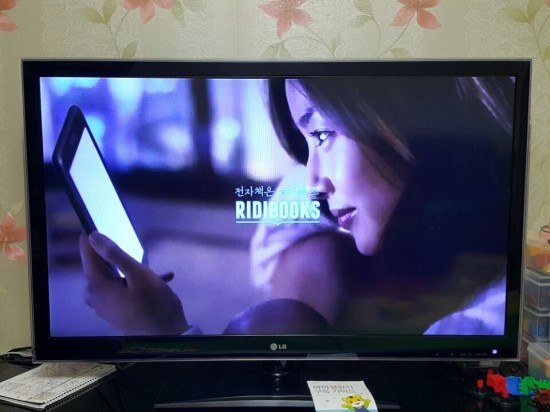 리디북스 TV 광고 인증샷 리디북스 TV 광고 인증샷