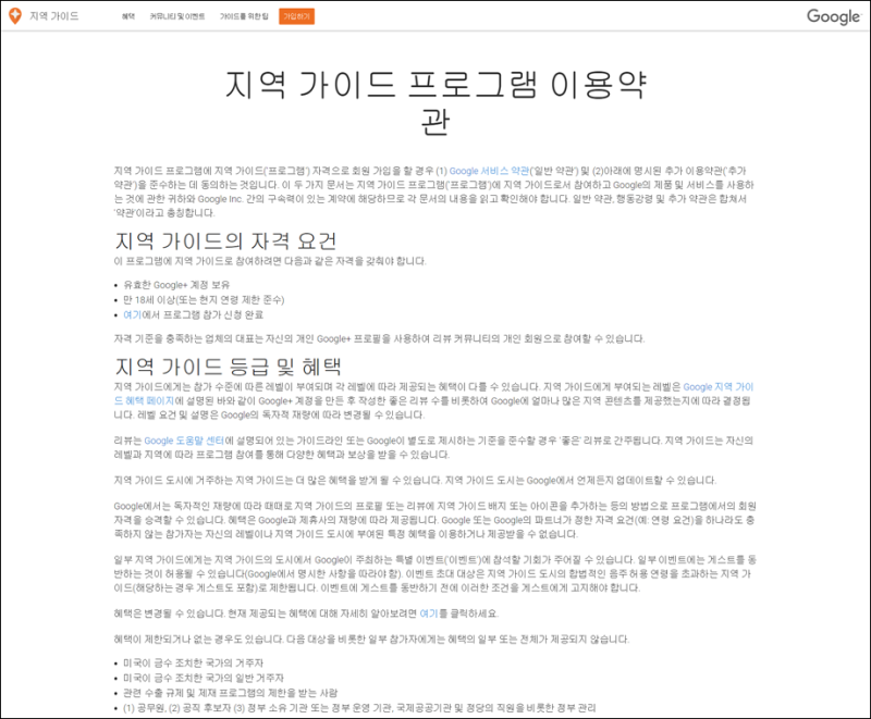 구글 지역 가이드 활동으로 구글드라이브 1Tb를 무료로 사용할 수 있습니다 : 네이버 블로그