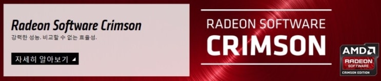  잘만 RADEON 7790 크림슨(CRIMSON) 유감