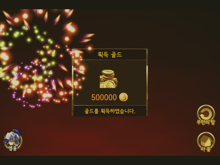 세븐나이츠 무한의 탑 122층 클리어/각성 세인 10강화 하기 세븐나이츠 무한의 탑 122층 클리어/각성 세인 10강화 하기