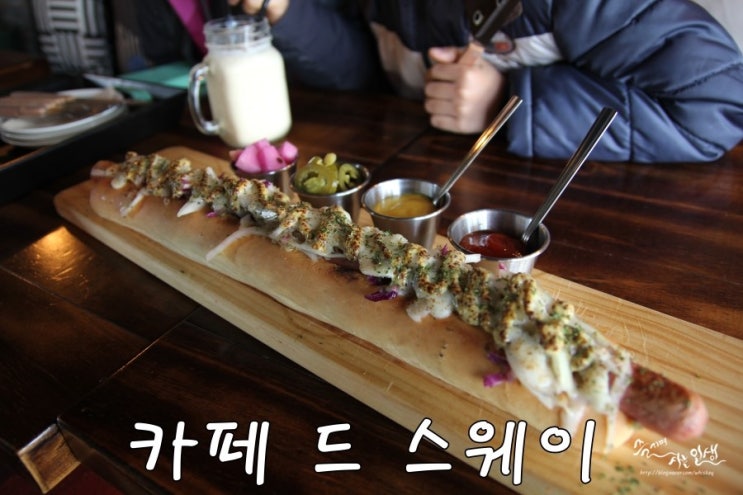  [쇠소깍 맛집] 쇠소깍 카페 드 스웨이에서 50cm 핫도그 즐기기