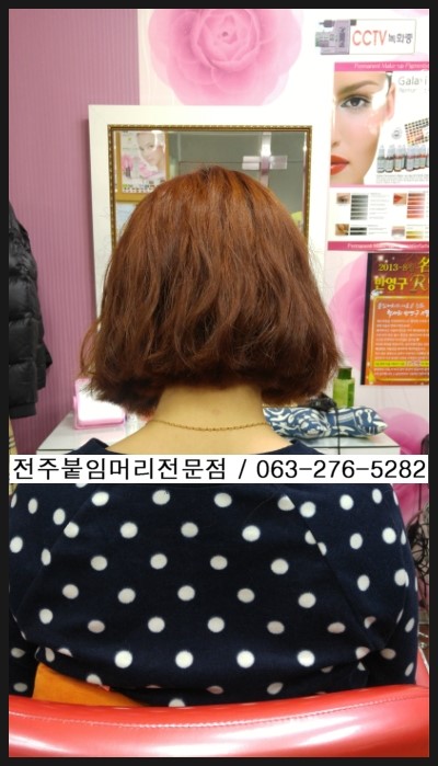 전주웨이브붙임머리 / 전주붙임머리잘하는곳 전주웨이브붙임머리 / 전주붙임머리잘하는곳