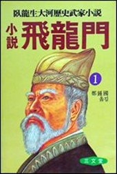 비룡문, Kafka en la orilla (Spanish Edition) 등등 : 네이버 블로그