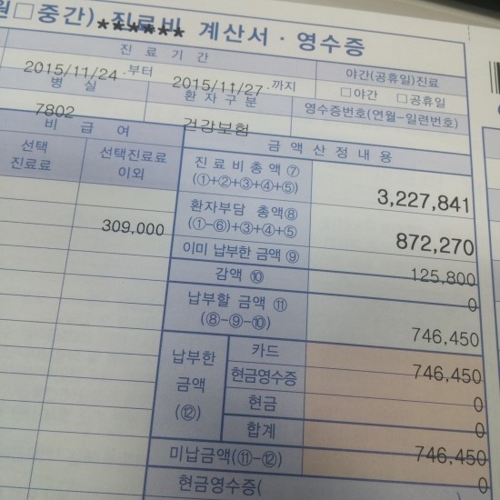 맹장수술(충수염절제술) 후기 2편 - 수술기, 입원생활, 회복기, 퇴원 2