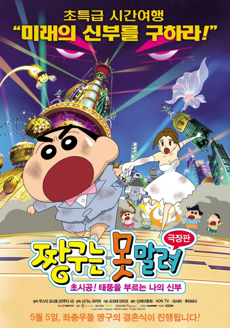 짱구는 못말려 극장판 クレヨンしんちゃん 劇場版 네이버 블로그 짱구는 못말려 극장판 クレヨンしんちゃん 劇場版 네이버 블로그