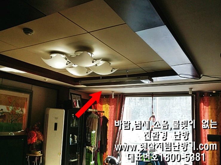 거실,안방 외풍잡는 가정용 난방기 햇살처럼난방기~^^