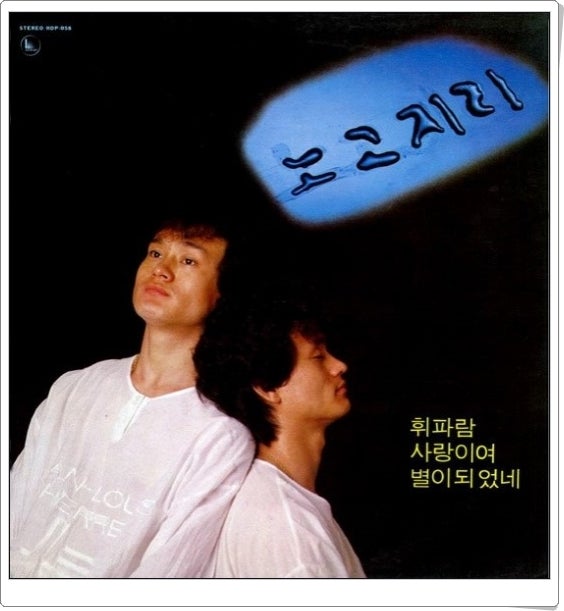노고지리 - 찻잔 반복듣기/가사