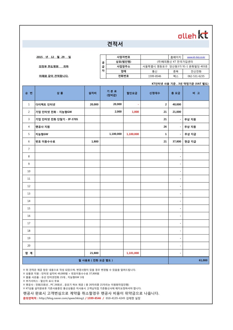 엑셀 견적 템플릿