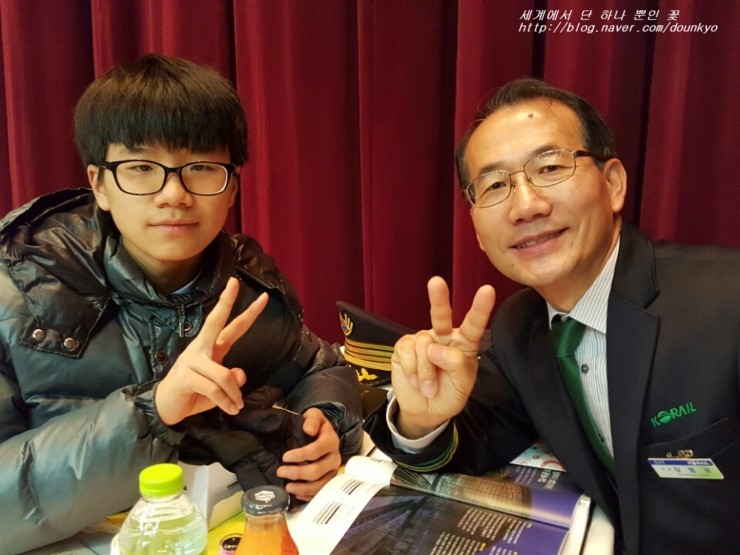  황간역 강병규 역장님께 받은 선물 (黄澗駅 カン・ビョンギュ駅長さんよりいただいたプレゼント)