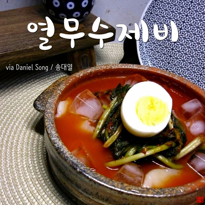  [수제비 만드는법]열무김치 수제비 별미에요!