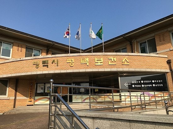 평택보건소 체성분무료검사:] InBody 체지방분석기로 기초대사량 체크하기!