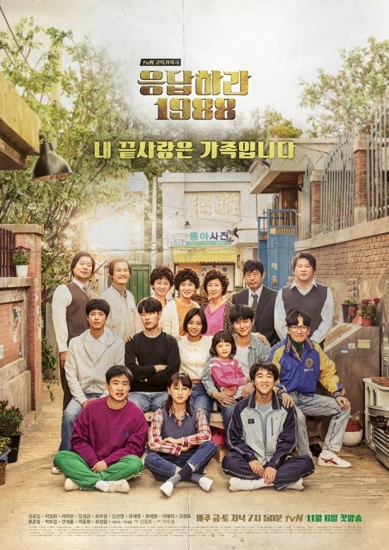 응답하라1988ost, 박보람-혜화동(쌍문동)[1분듣기/가사]