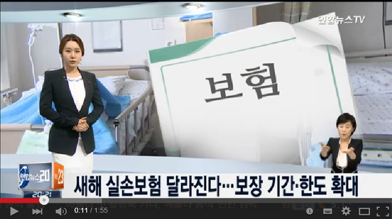 새해 실손보험 달라진다…보장 기간ㆍ한도 확대 -연합뉴스TV 새해 실손보험 달라진다…보장 기간ㆍ한도 확대 -연합뉴스TV