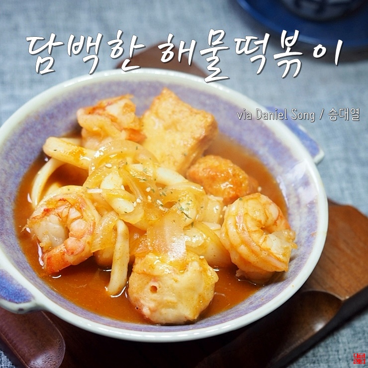  국물떡볶이 겨울별미로 딱이에요!