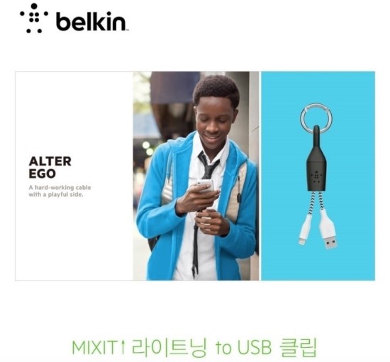 [belkin] 벨킨 MIXIT 패션 라이트닝 케이블 F8J173bt 카라비너 클립 광주애플샵.