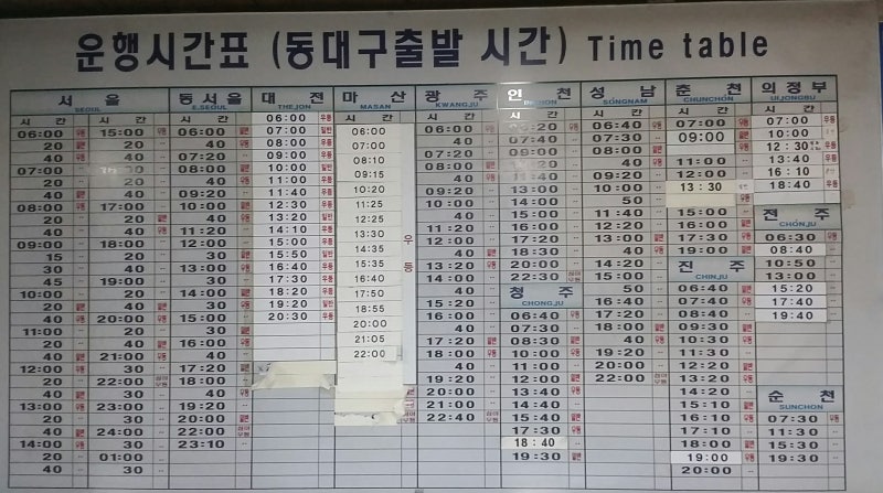 서대구 고속버스터미널 시간표 : 네이버 블로그 서대구 고속버스터미널 시간표 : 네이버 블로그
