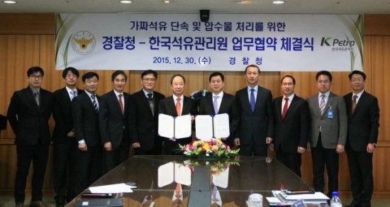 석유관리원-경찰청, 가짜석유 단속·실효성 있는 처벌 ‘맞손’ - 가짜석유, 정량미달 판매행위 단속 업무공조체계 한층 강화 석유관리원-경찰청, 가짜석유 단속·실효성 있는 처벌 ‘맞손’ - 가짜석유, 정량미달 판매행위 단속 업무공조체계 한층 강화