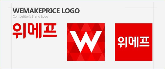  연말이라 위메프가 대세네요, 이참에 할인받고 저렴하게 선물장만!?