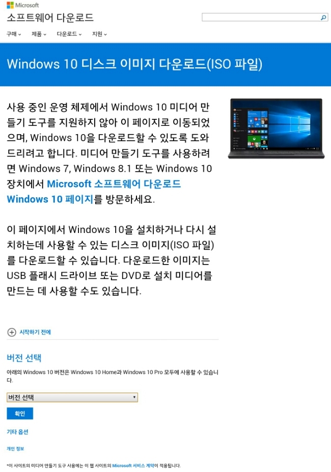  윈도우10 이미지 ISO파일로 클린설치하는 방법