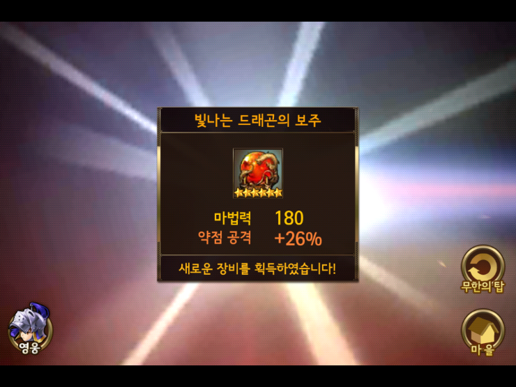 세븐나이츠 무한의 탑 124층 클리어 세븐나이츠 무한의 탑 124층 클리어