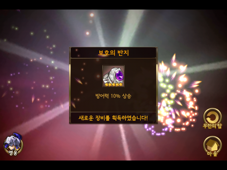 세븐나이츠 무한의 탑 125층 클리어 세븐나이츠 무한의 탑 125층 클리어