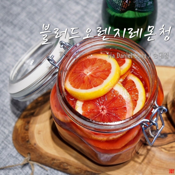 [레몬청만들기]비타민 한가득 수제과일청
