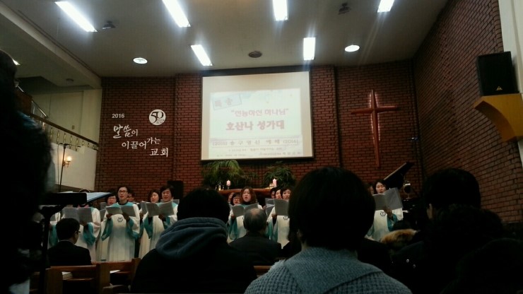 2016년 말씀으로 송구영신예배 2016년 말씀으로 송구영신예배