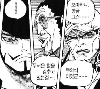 저평가 받는 샹크스, 패왕색 패기에 대한 간단한 논의 : 네이버 블로그
