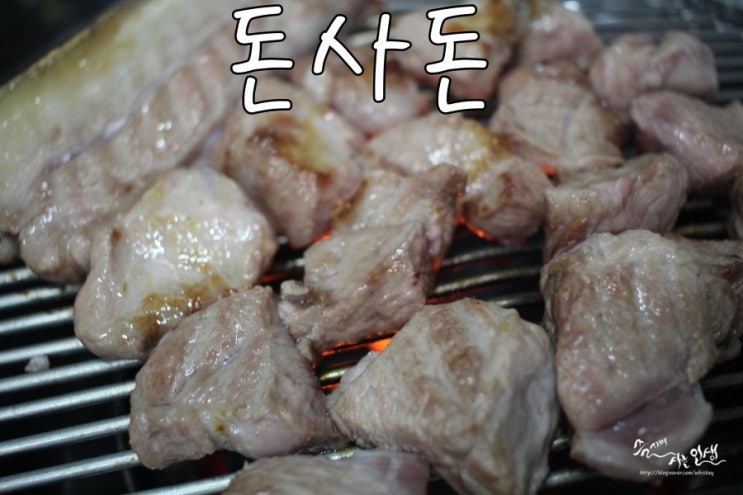  [신설동역 맛집] 신설동 고기집 제주도 근고기 전문점 돈사돈 
