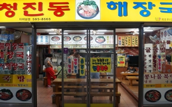  해장국은 역시 청진동 해장국이 좋은거 같네요!
