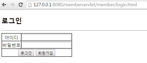  jsp - 로그인, 회원가입 만들기